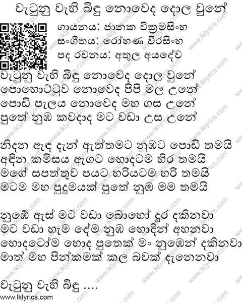 Boru Kiyana As Lyrics